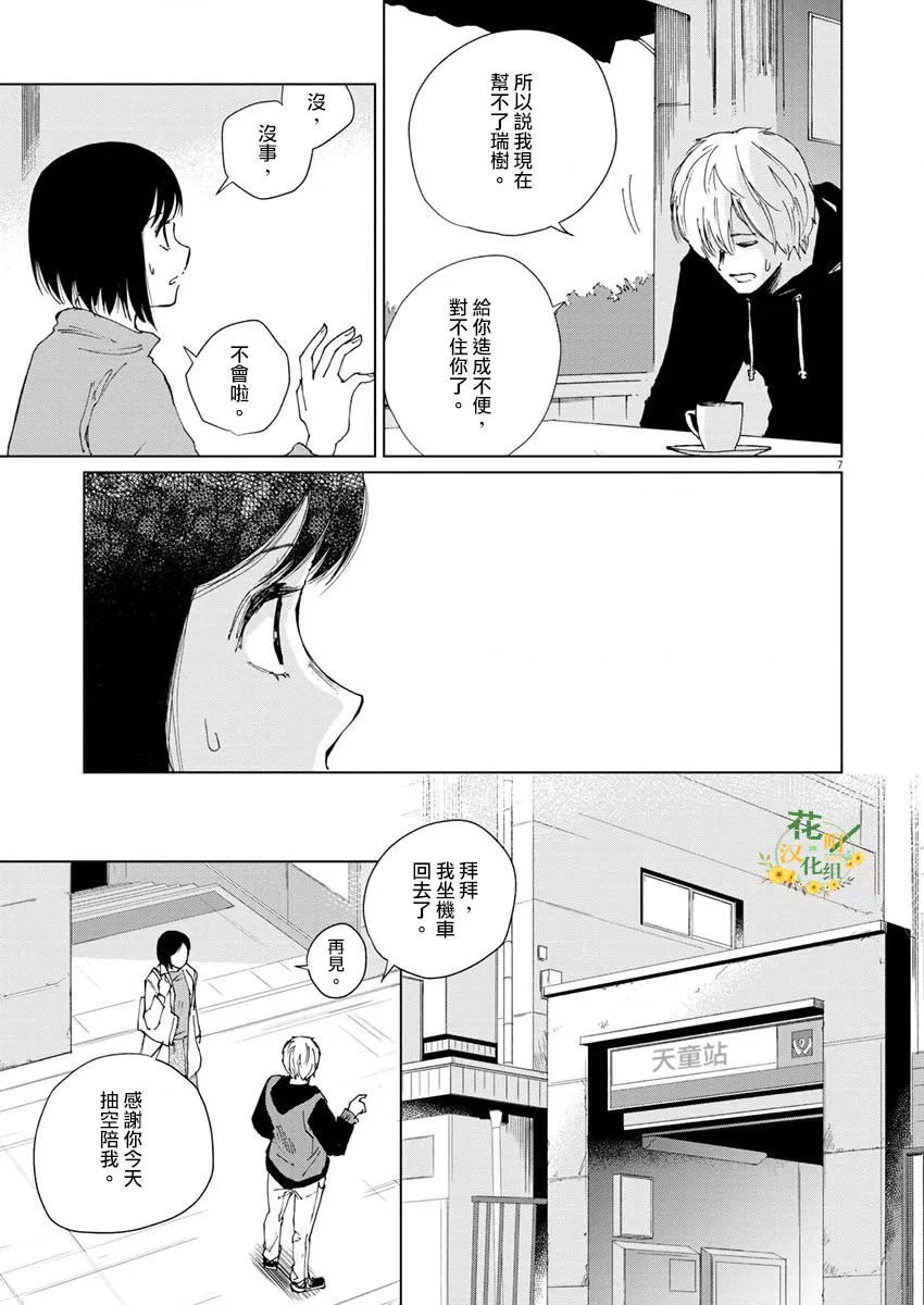 第11话 第9页