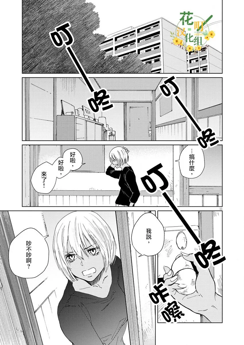 第11话 第13页