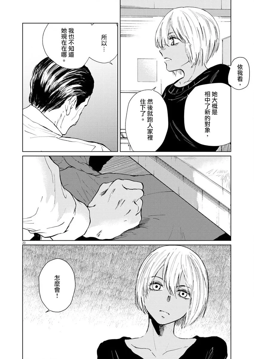 第11话 第22页