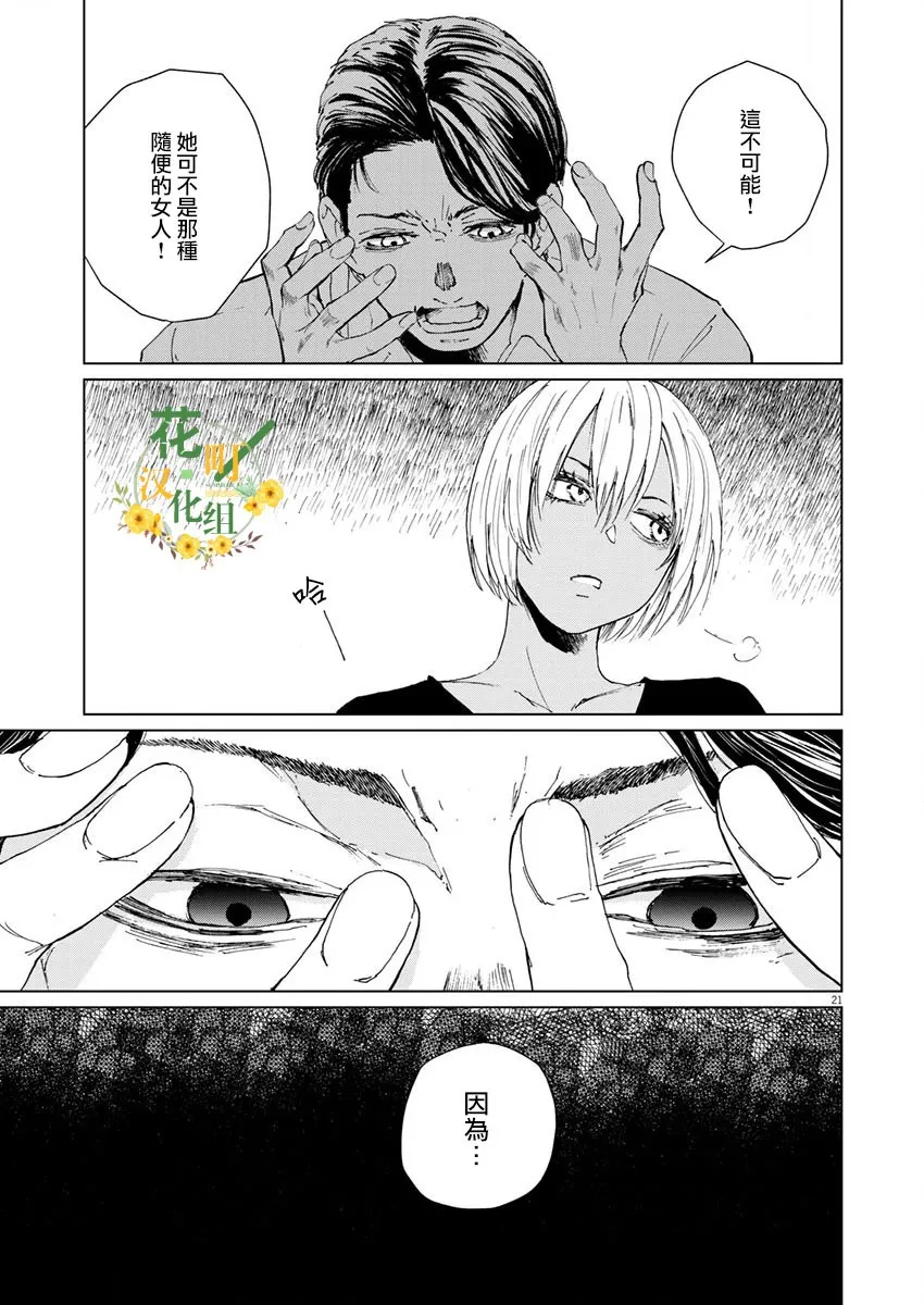 第11话 第23页