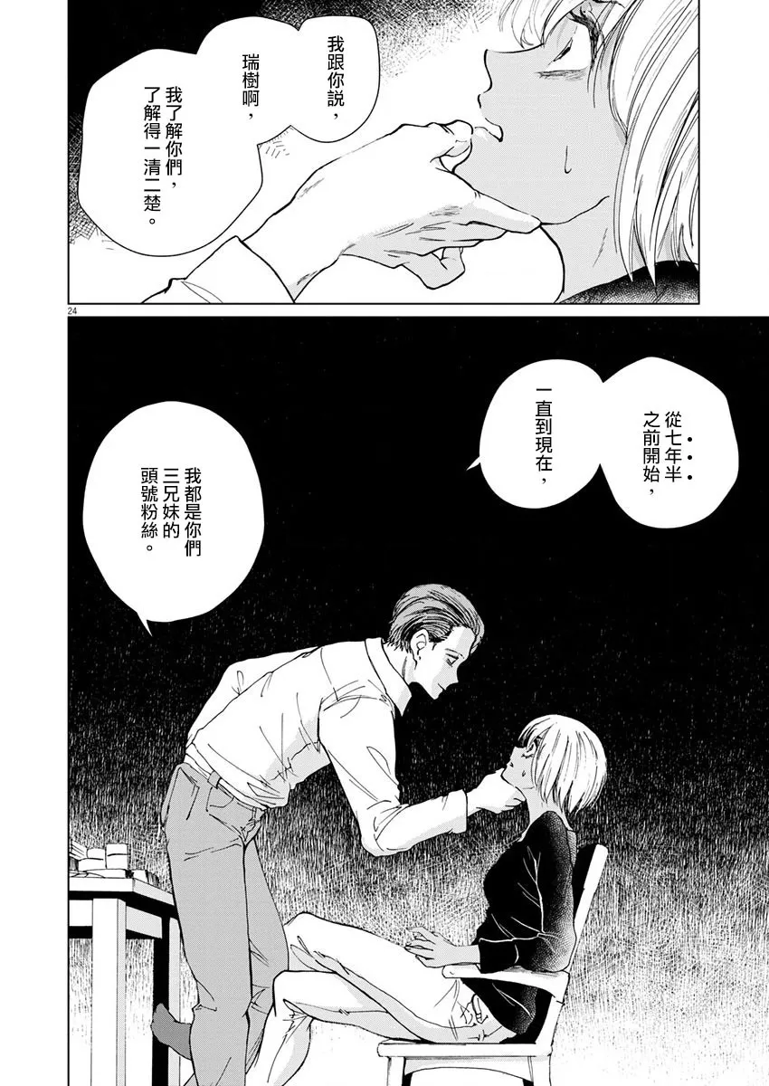 第11话 第26页