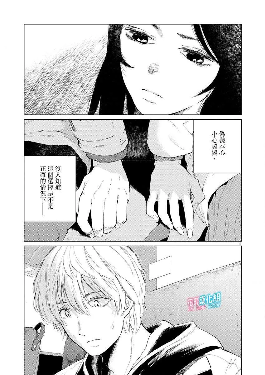 第9话 第13页