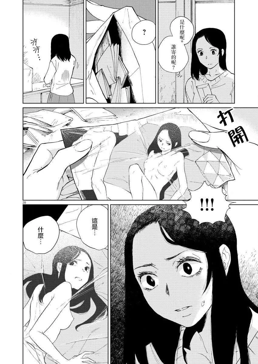 第9话 第29页