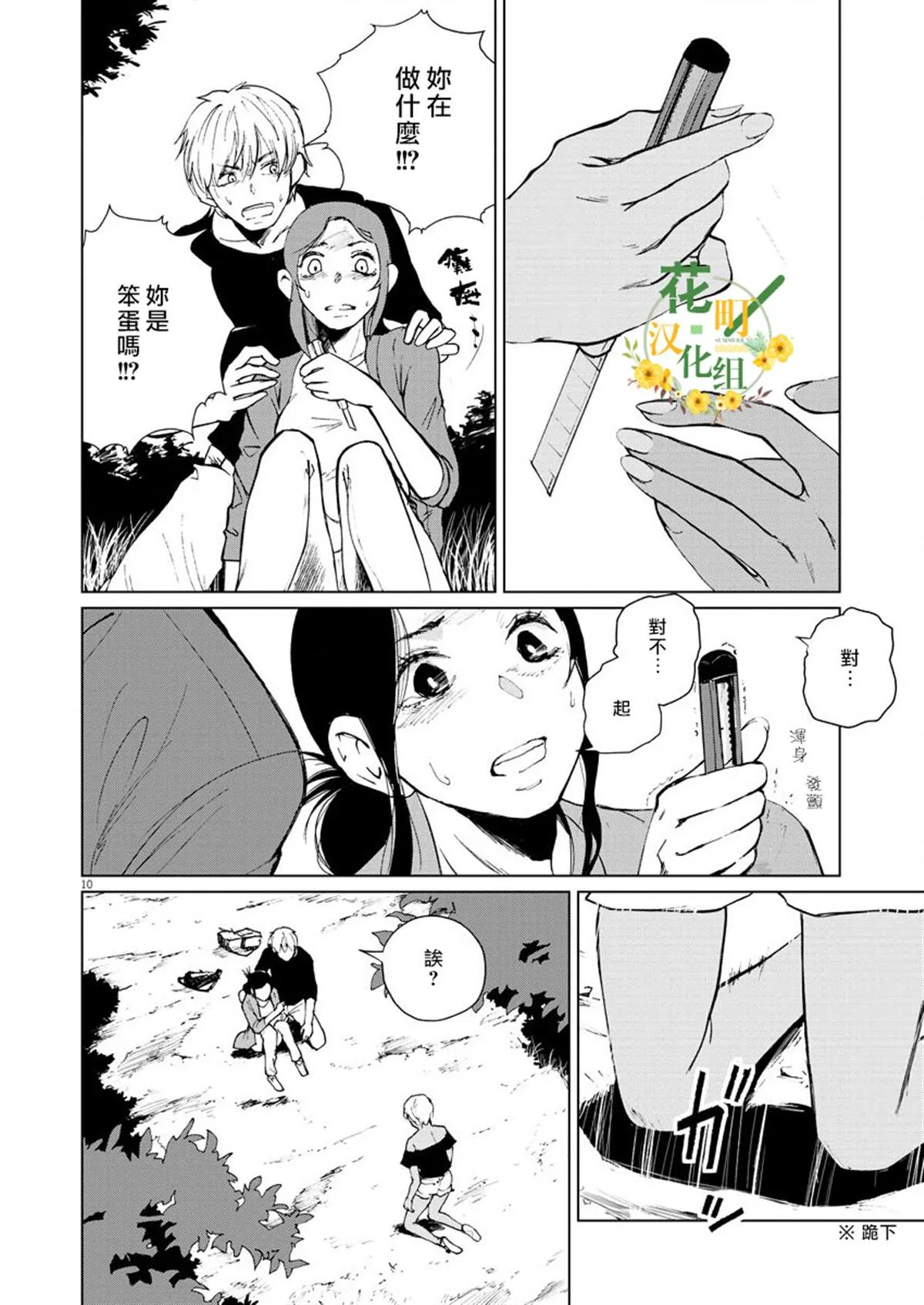 第8话 第10页