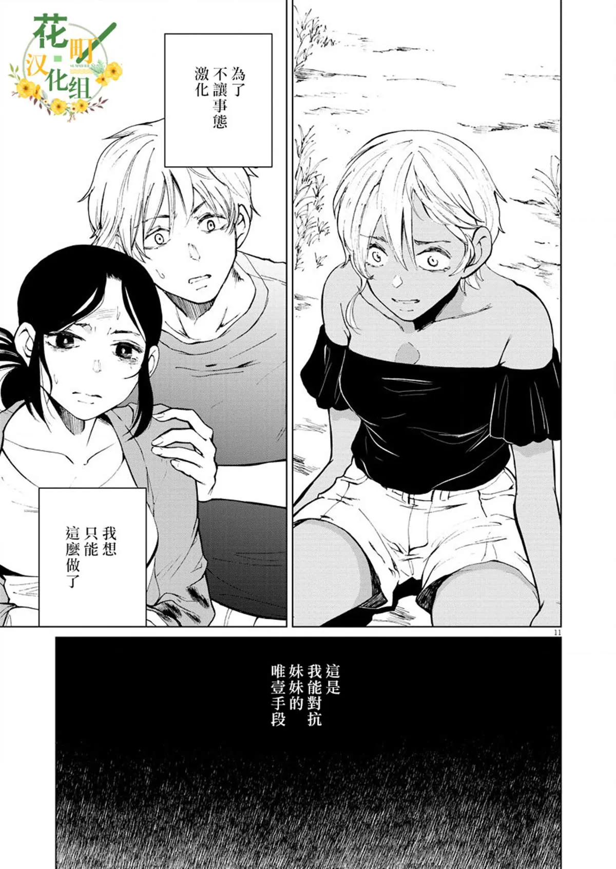 第8话 第11页