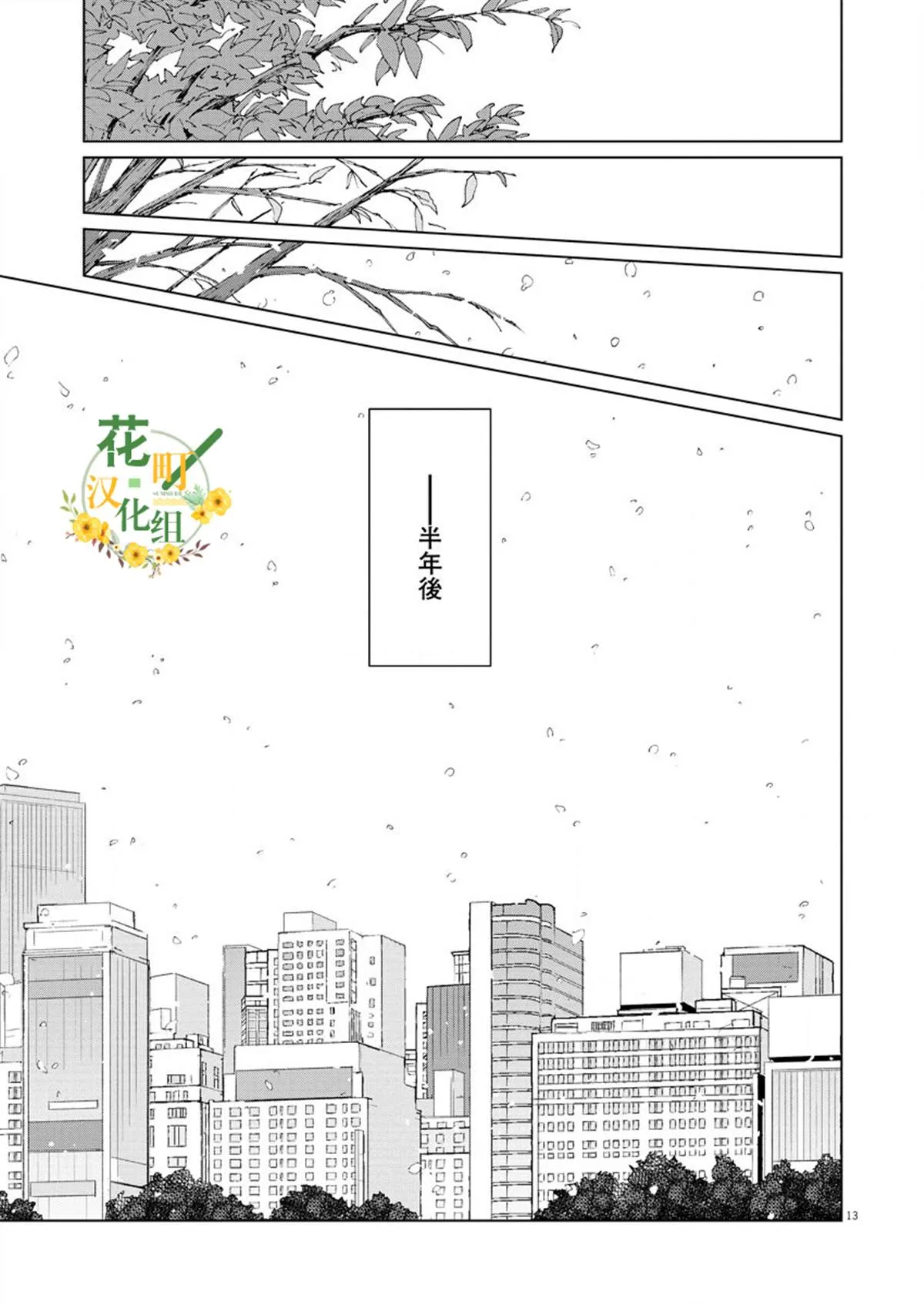 第8话 第13页