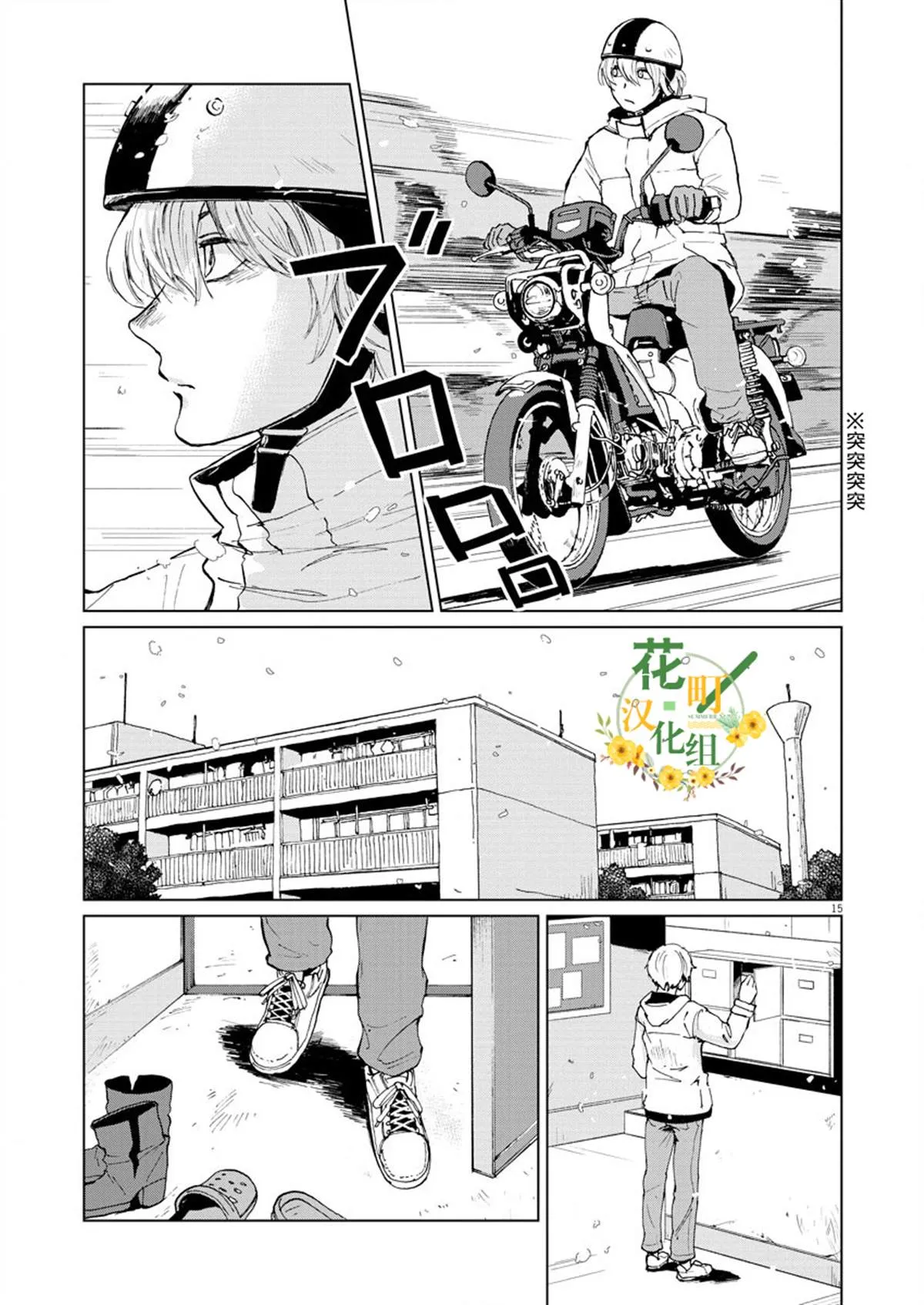 第8话 第15页