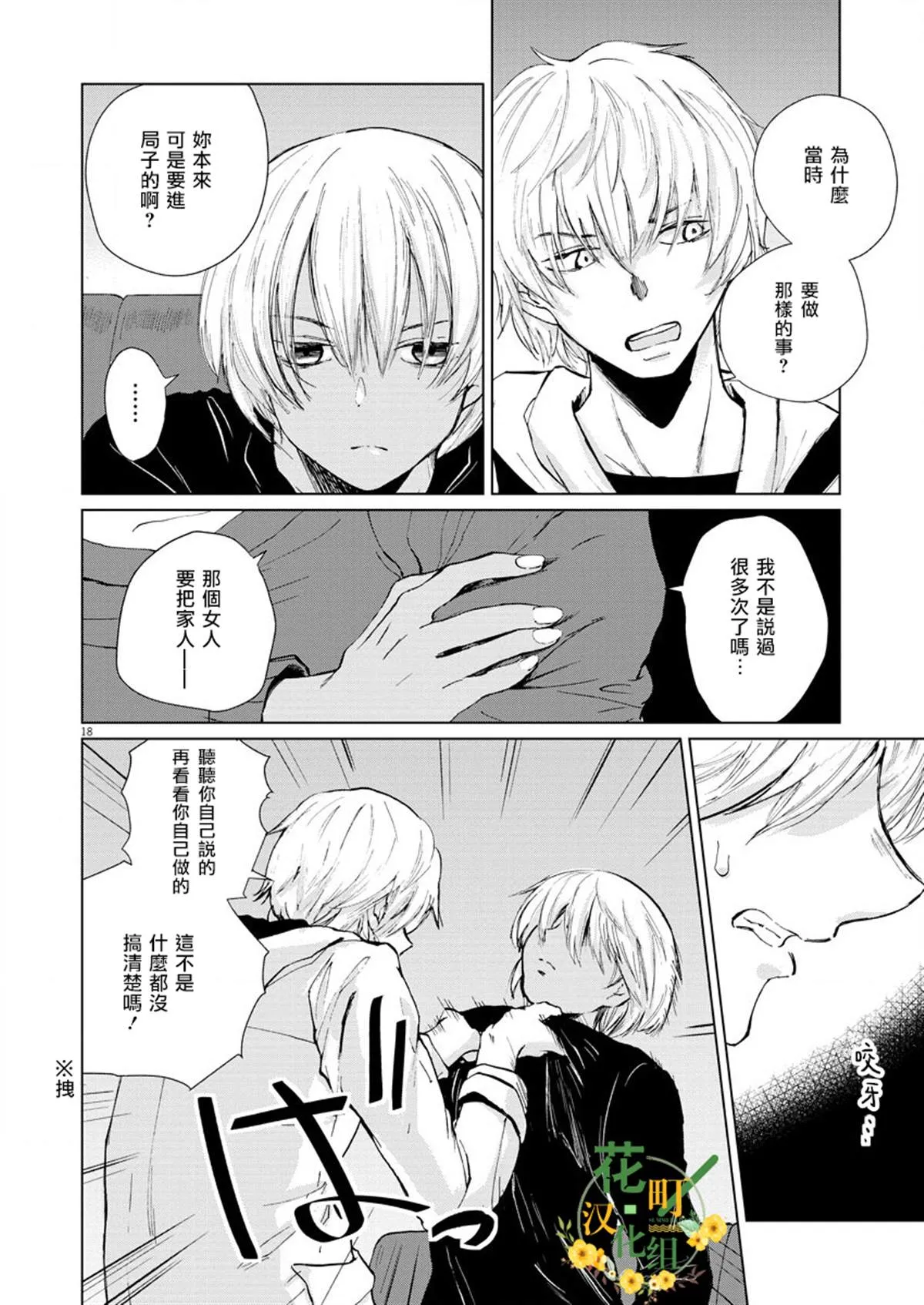 第8话 第18页