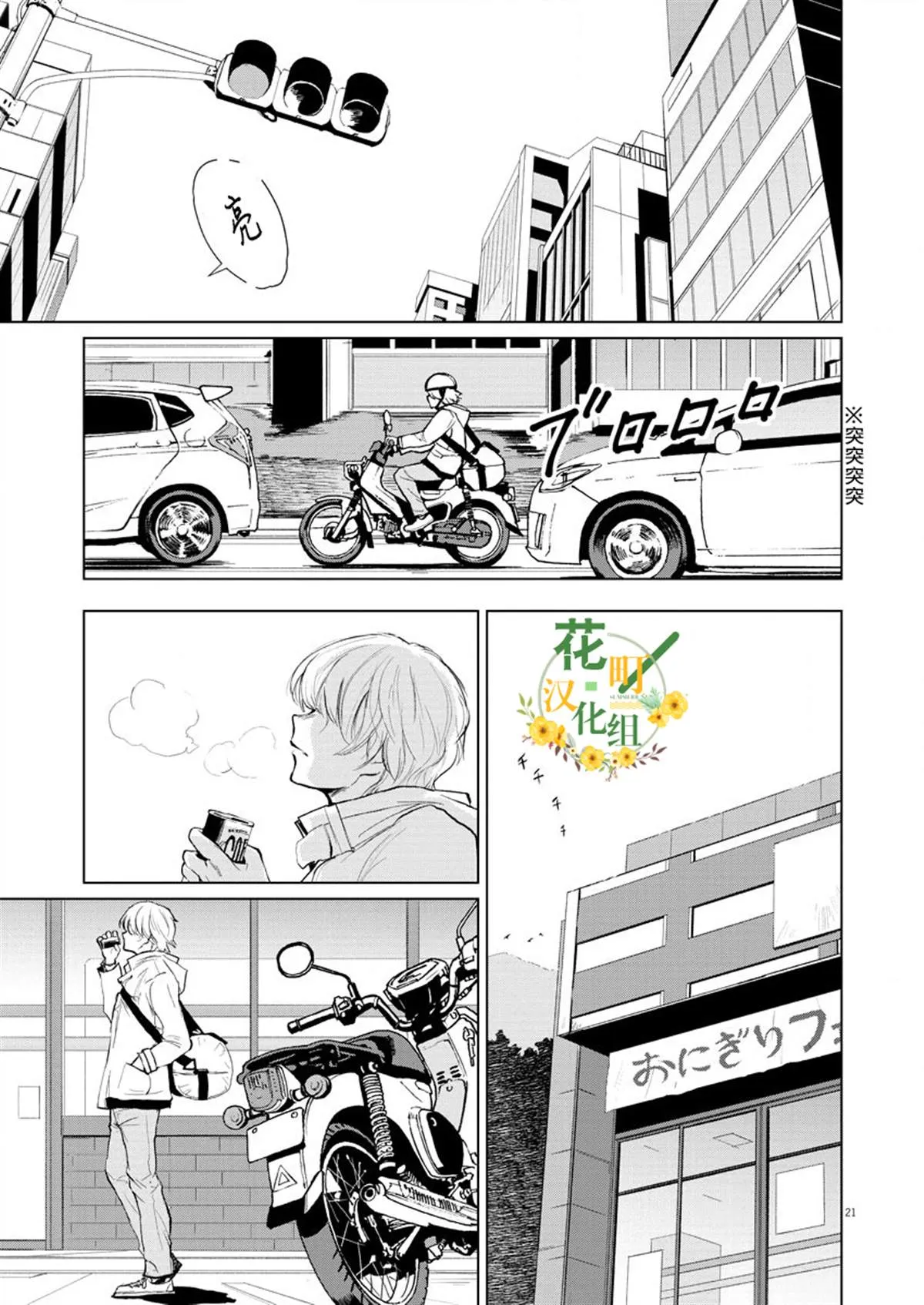 第8话 第21页