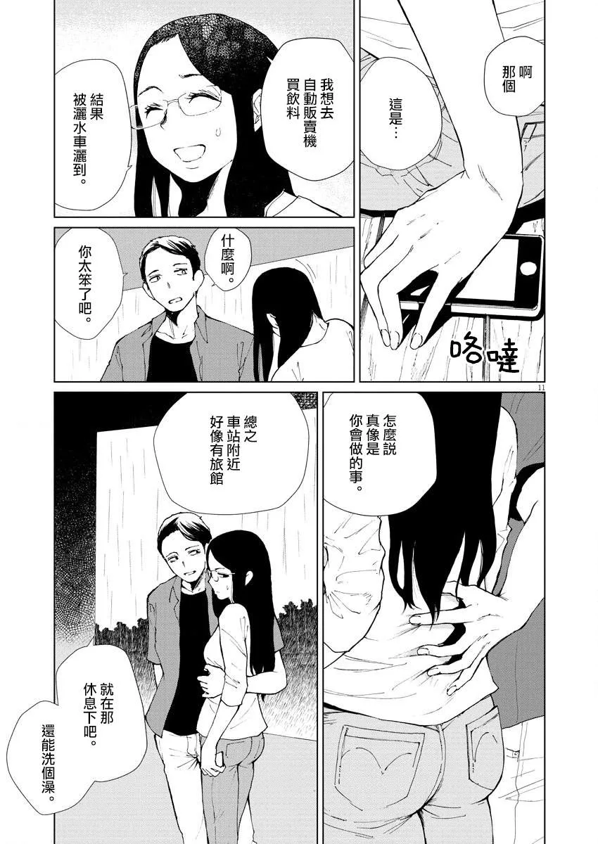 第7话 第13页