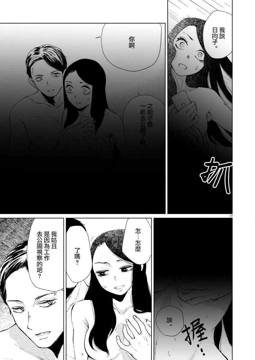 第7话 第21页