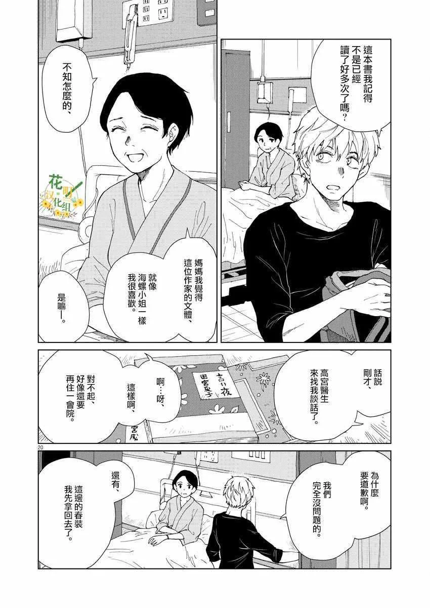 第5话 第22页