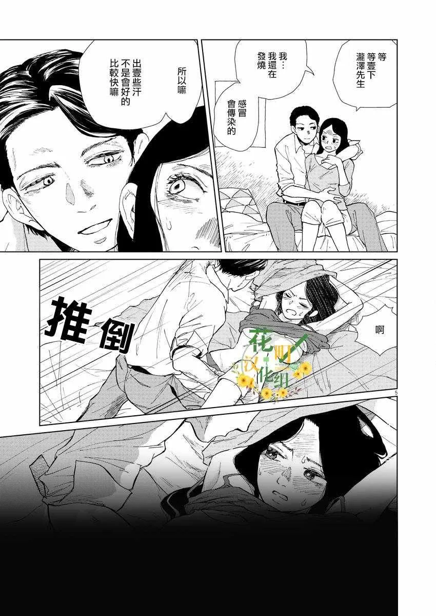 第3话 第7页