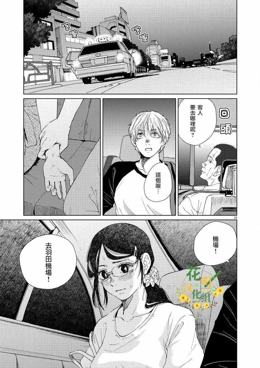 第3话 第31页