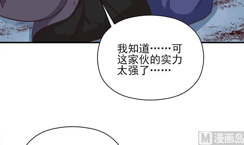 第366话 我有了，是你的 第42页