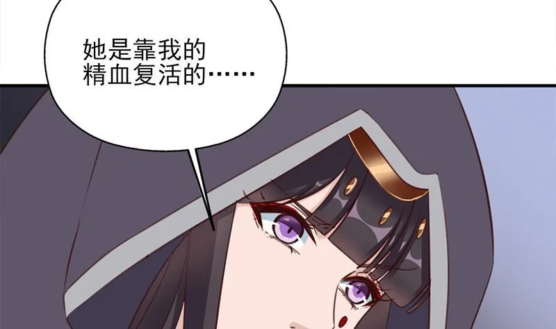 第366话 我有了，是你的 第43页