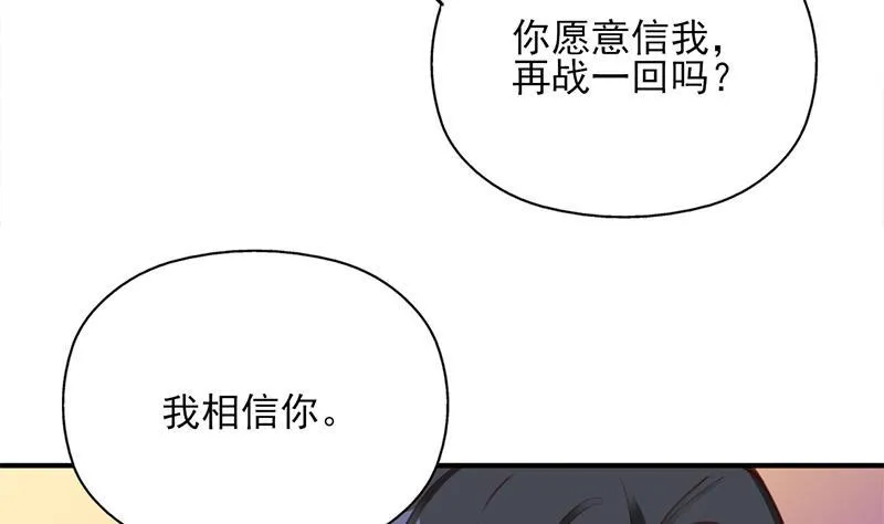 第366话 我有了，是你的 第47页