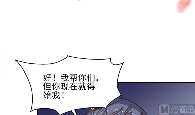 第364话 引路 第3页