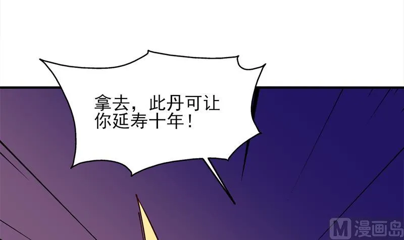 第364话 引路 第6页