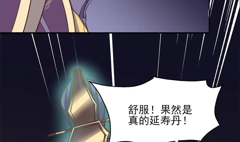 第364话 引路 第10页