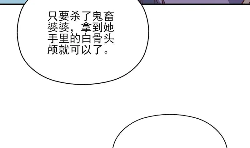 第364话 引路 第31页