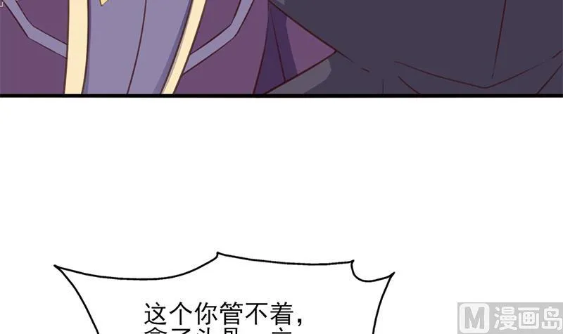 第364话 引路 第36页