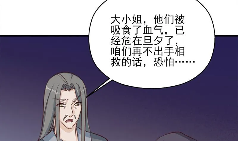 第363话 交易 第7页