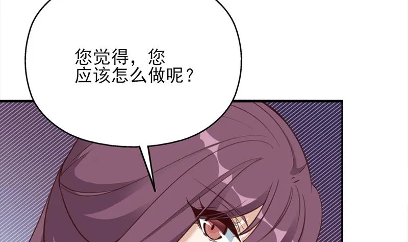 第363话 交易 第50页