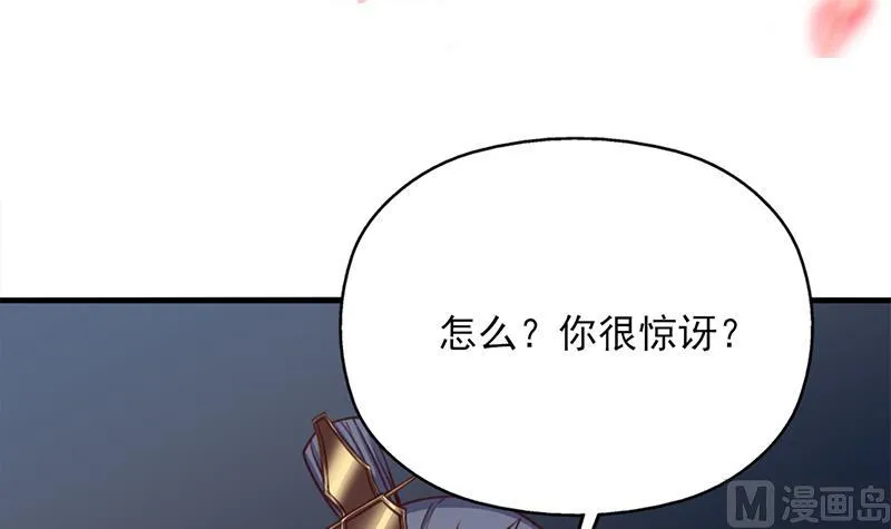 第362话 祸害遗千年 第3页