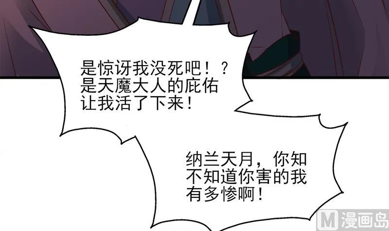 第362话 祸害遗千年 第6页