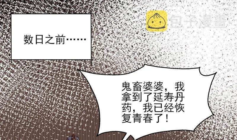 第362话 祸害遗千年 第11页