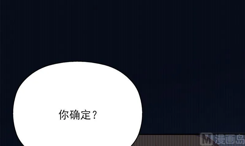 第362话 祸害遗千年 第15页