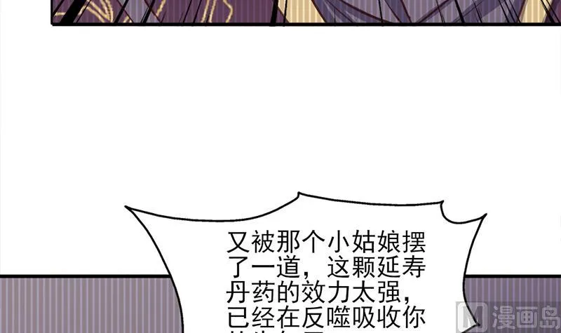 第362话 祸害遗千年 第24页