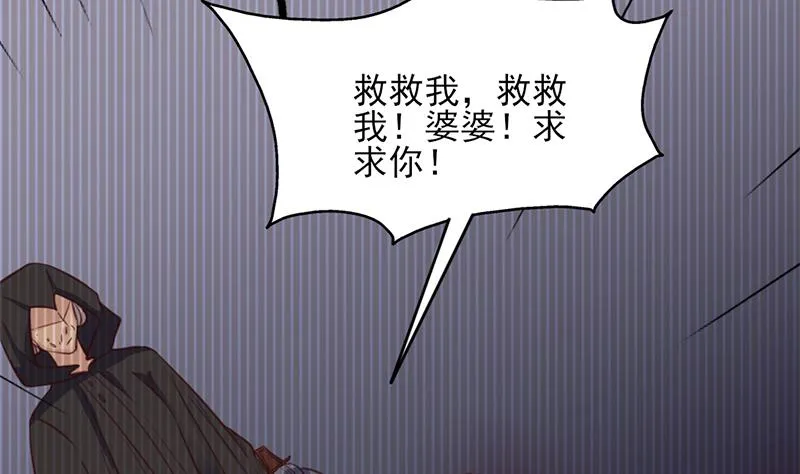 第362话 祸害遗千年 第28页