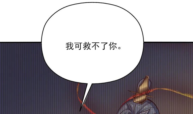第362话 祸害遗千年 第31页