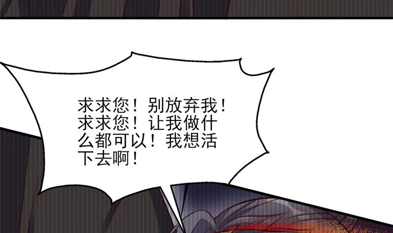 第362话 祸害遗千年 第34页