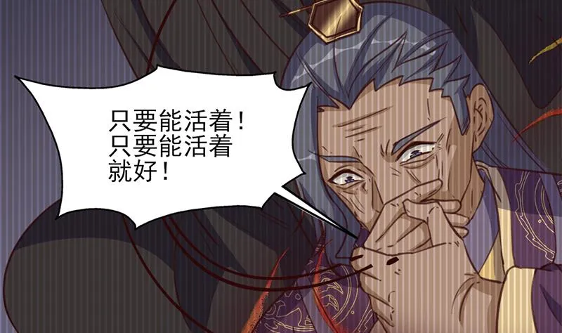 第362话 祸害遗千年 第43页