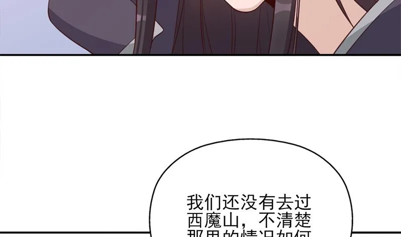 第360话 贼心不死 第7页