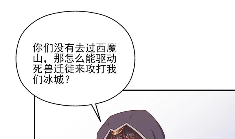 第360话 贼心不死 第10页