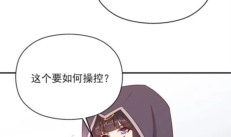 第360话 贼心不死 第17页