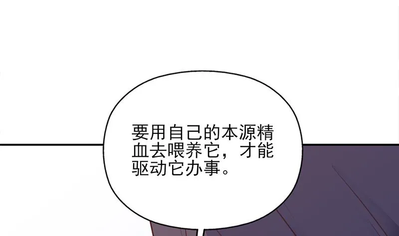 第360话 贼心不死 第20页