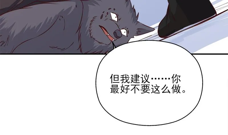 第360话 贼心不死 第22页