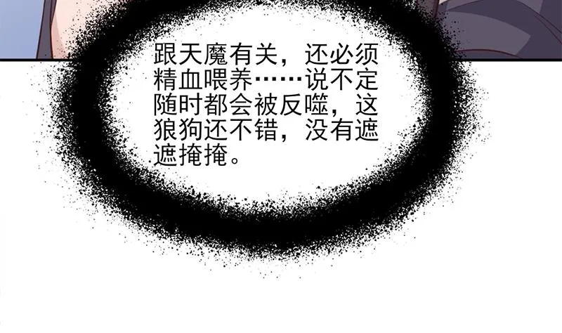 第360话 贼心不死 第25页