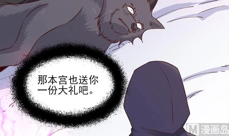 第360话 贼心不死 第27页