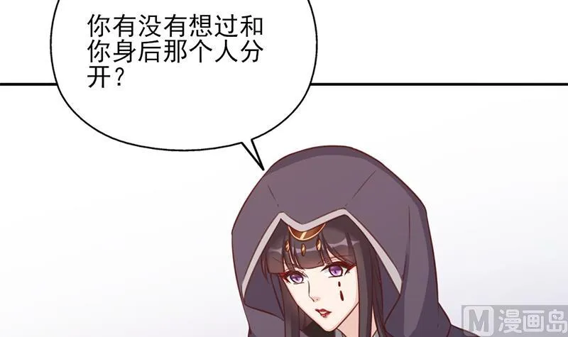 第360话 贼心不死 第30页