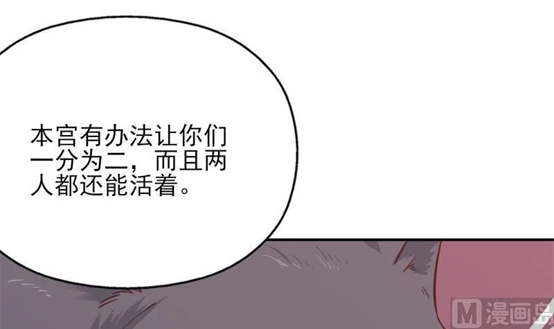第360话 贼心不死 第33页