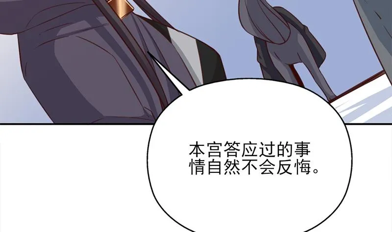 第360话 贼心不死 第52页