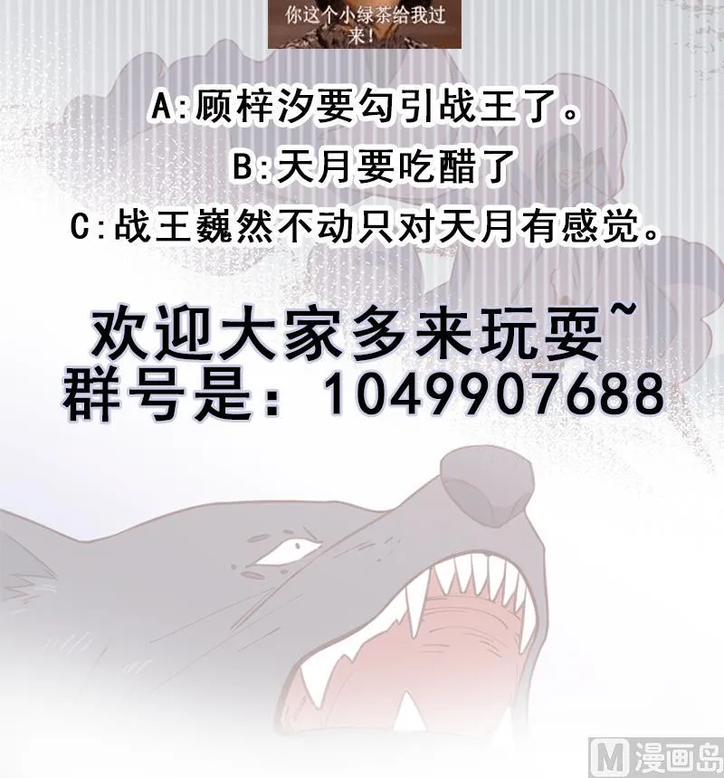 第360话 贼心不死 第63页