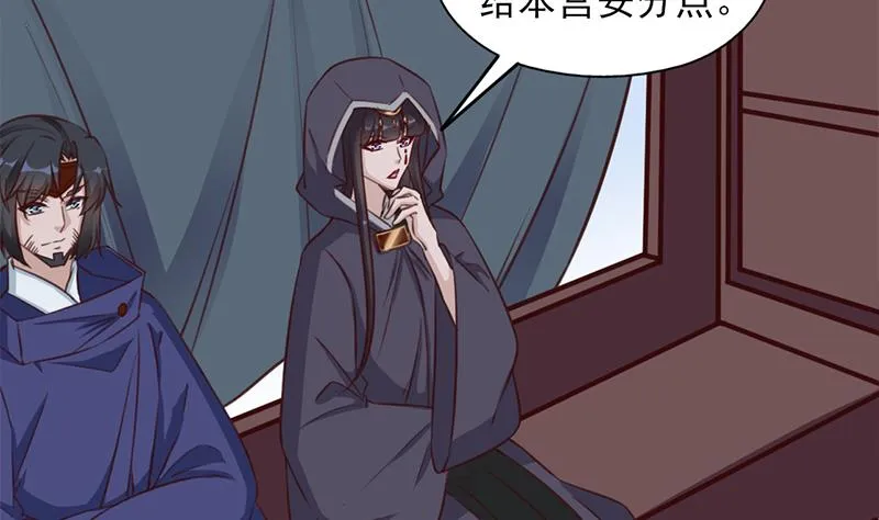 第361话 自找没趣 第13页