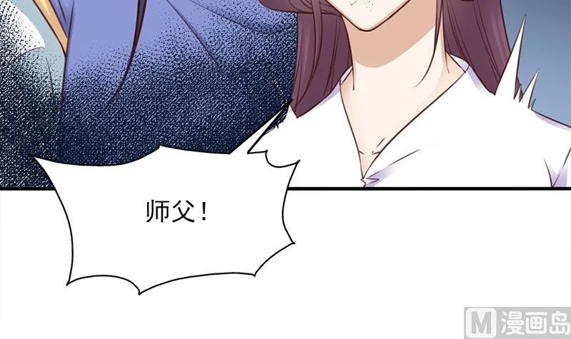 第361话 自找没趣 第18页